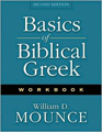 Basic Of Biblical Greek - Workbook
