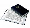 KJV - Cambridge - Giant Print New Testament - Hardback