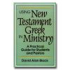 Using New Testament Greek In Ministry: A Practical Guide For Students And Pastors